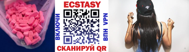 Купить где  Теберда  Ecstasy круглые 