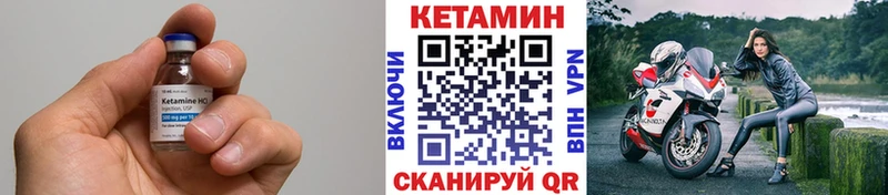 Купить где  Теберда  Кетамин VHQ 
