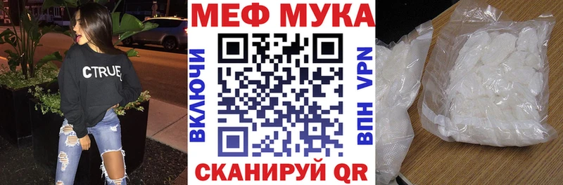 Купить  Теберда  Меф мука 
