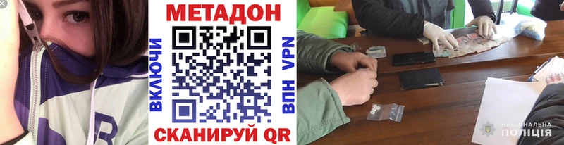 Купить где  Теберда  МЕТАДОН мёд 